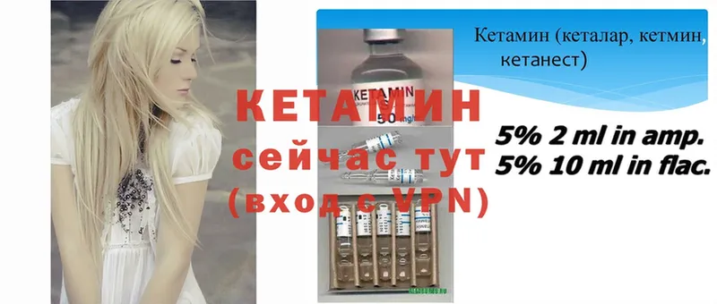 КЕТАМИН ketamine Дегтярск