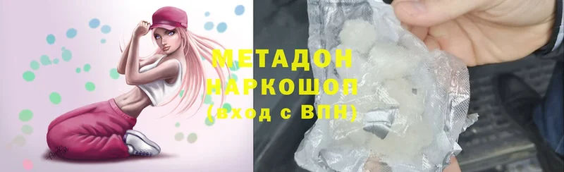 МЕТАДОН methadone  площадка наркотические препараты  Дегтярск 